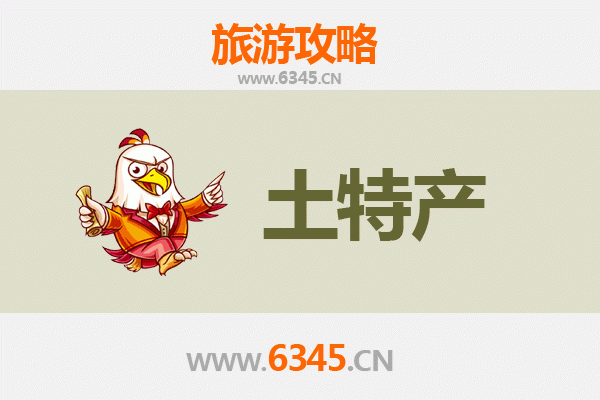 佛山三水旅游必带土特产推荐 | 资深博主精选指南