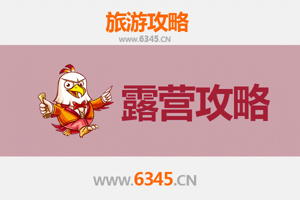 佛山三水周边露营胜地全攻略：自然野趣与休闲体验